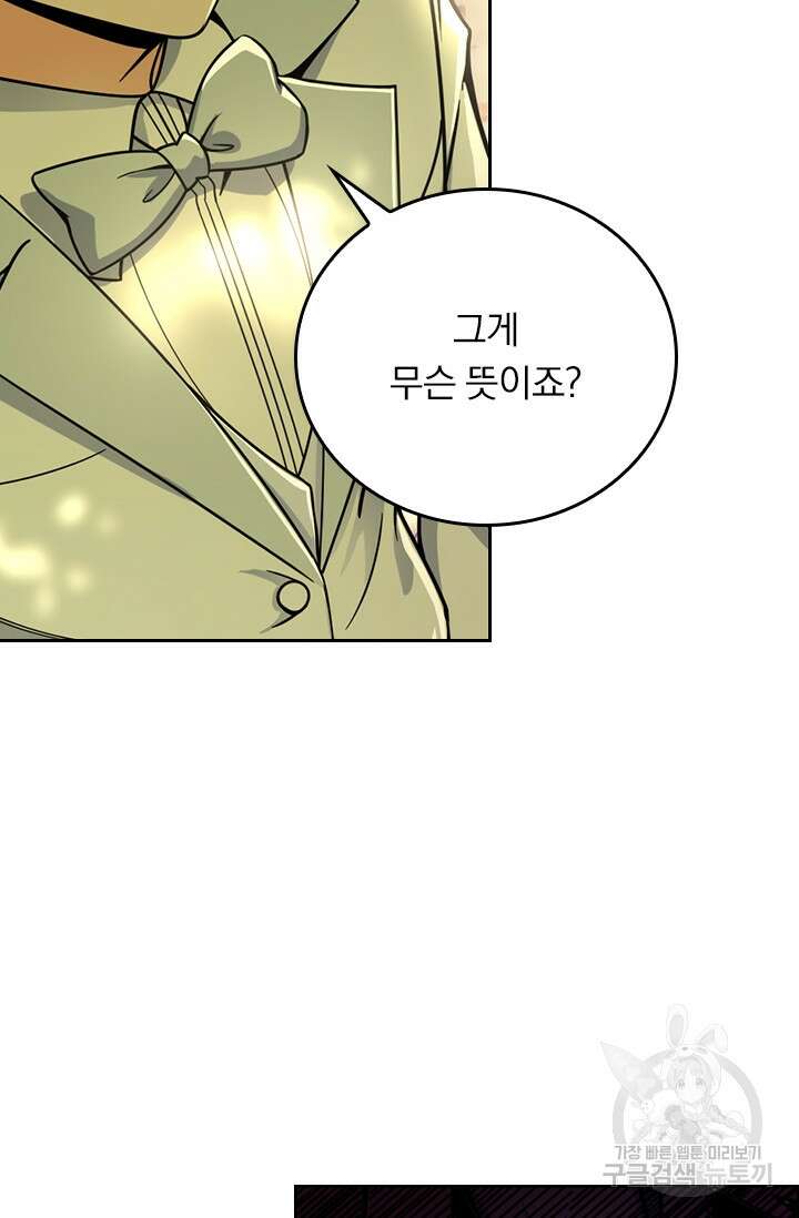 악역 플레이어는 강해지고 싶다 395화 6