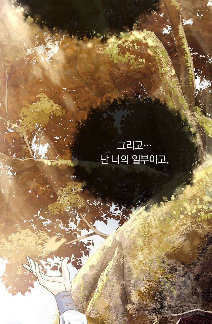 악역 플레이어는 강해지고 싶다 395화 9