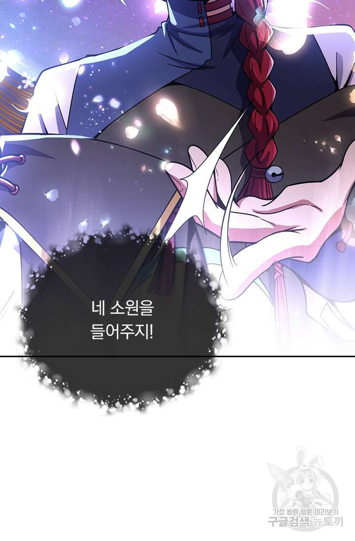 악역 플레이어는 강해지고 싶다 395화 30