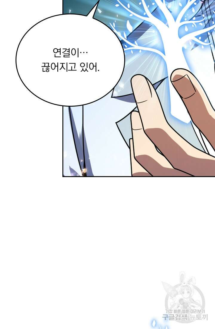 악역 플레이어는 강해지고 싶다 395화 34