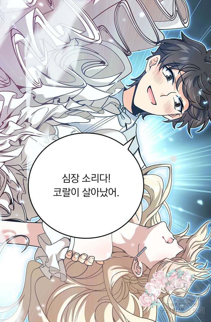 악역 플레이어는 강해지고 싶다 395화 38