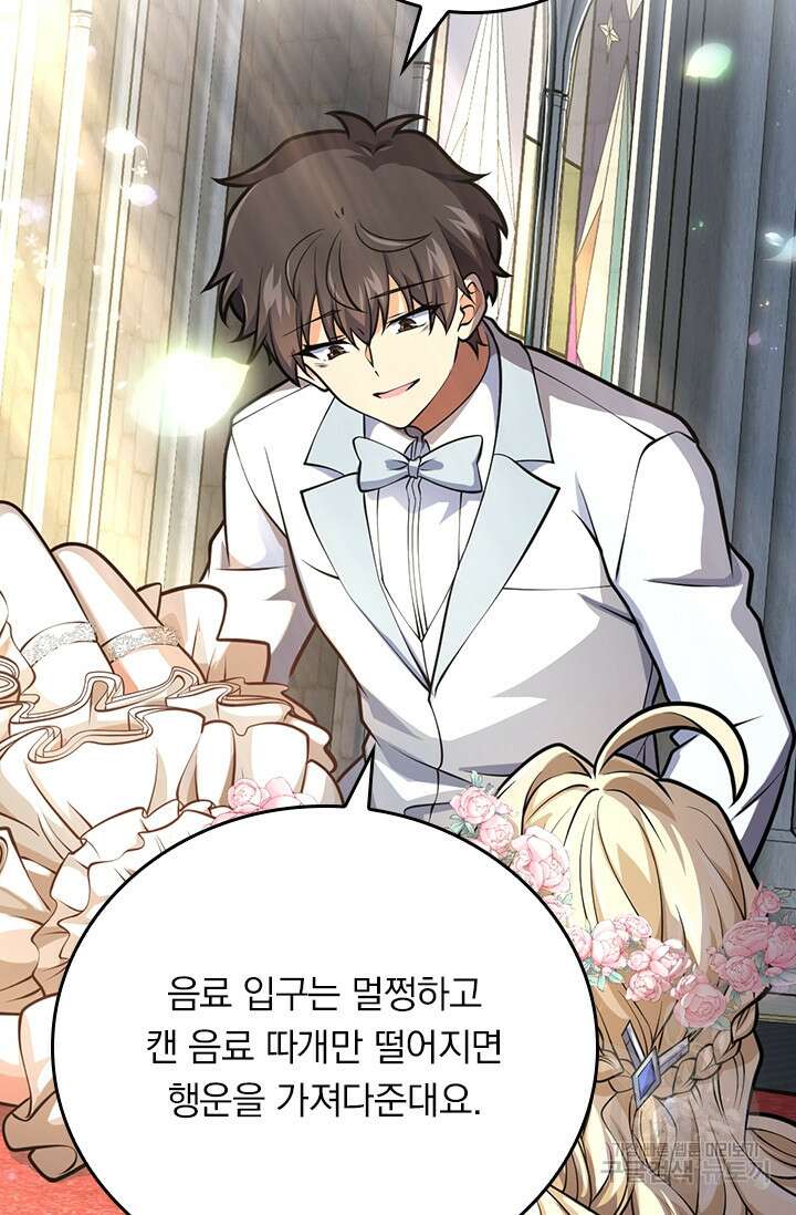 악역 플레이어는 강해지고 싶다 395화 42