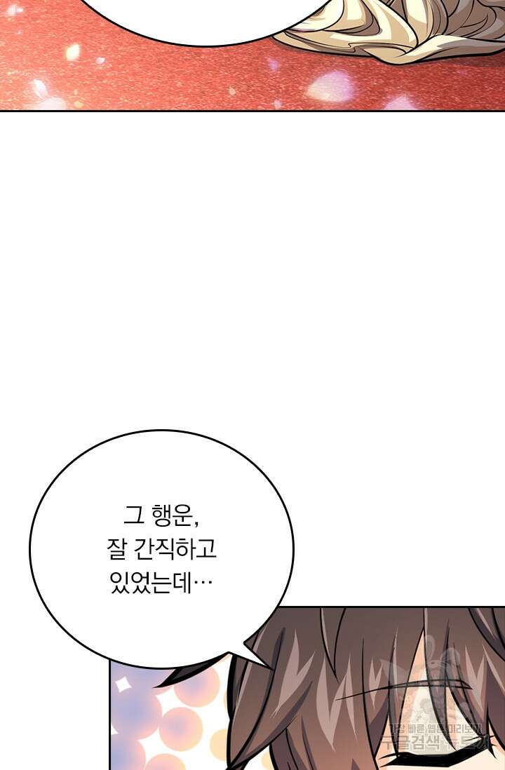 악역 플레이어는 강해지고 싶다 395화 43