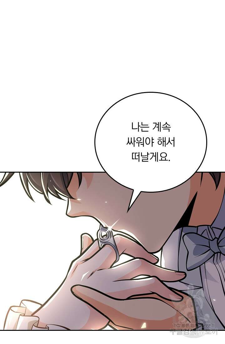 악역 플레이어는 강해지고 싶다 395화 46