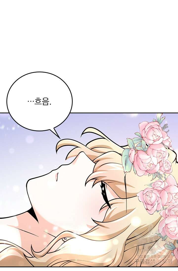 악역 플레이어는 강해지고 싶다 395화 50