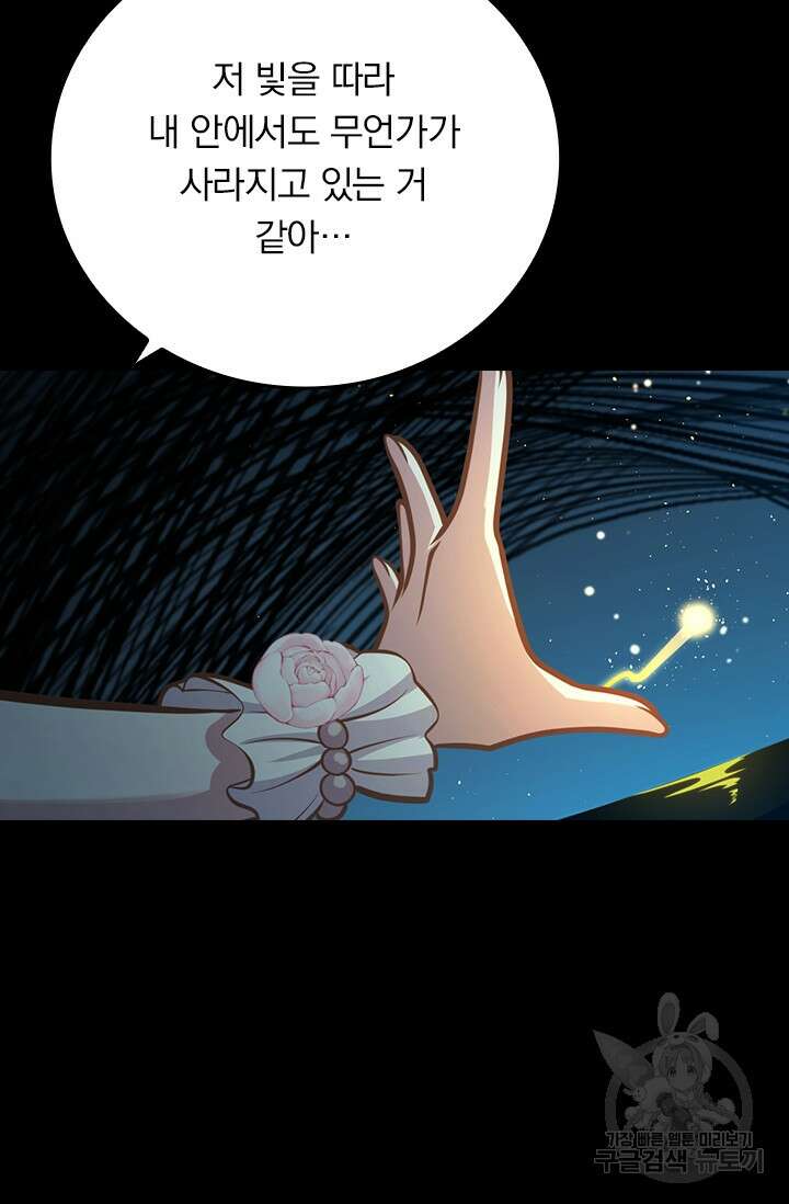 악역 플레이어는 강해지고 싶다 395화 56