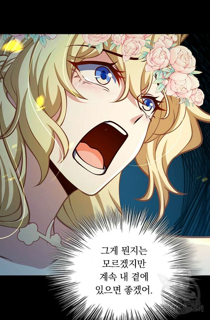악역 플레이어는 강해지고 싶다 395화 57