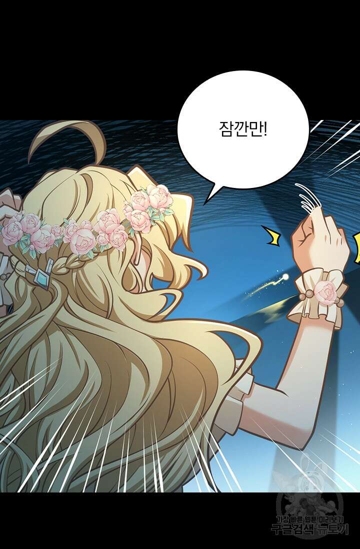 악역 플레이어는 강해지고 싶다 395화 63