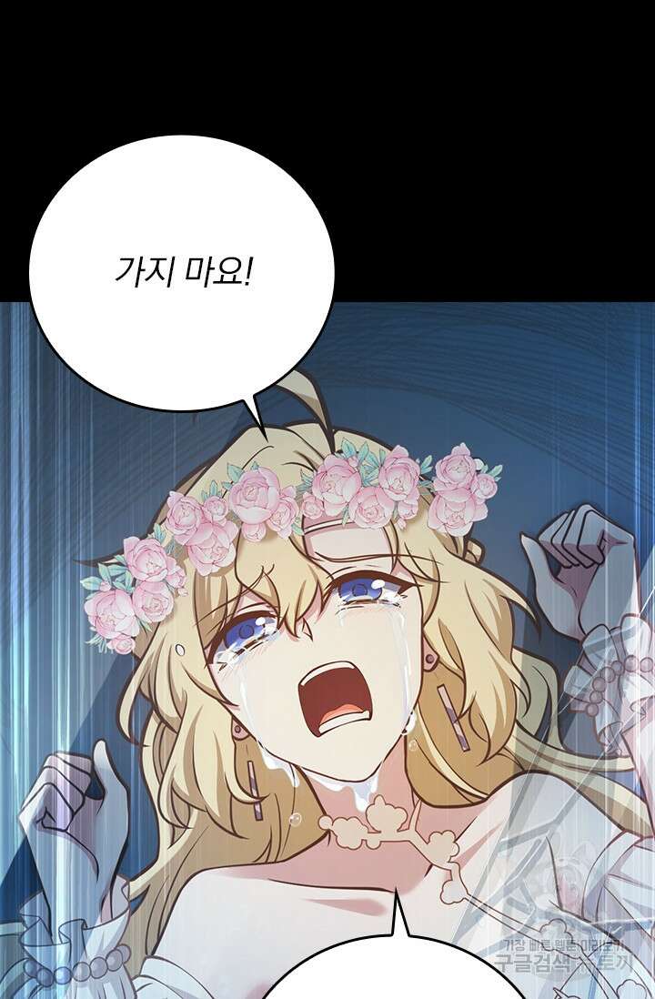 악역 플레이어는 강해지고 싶다 395화 65