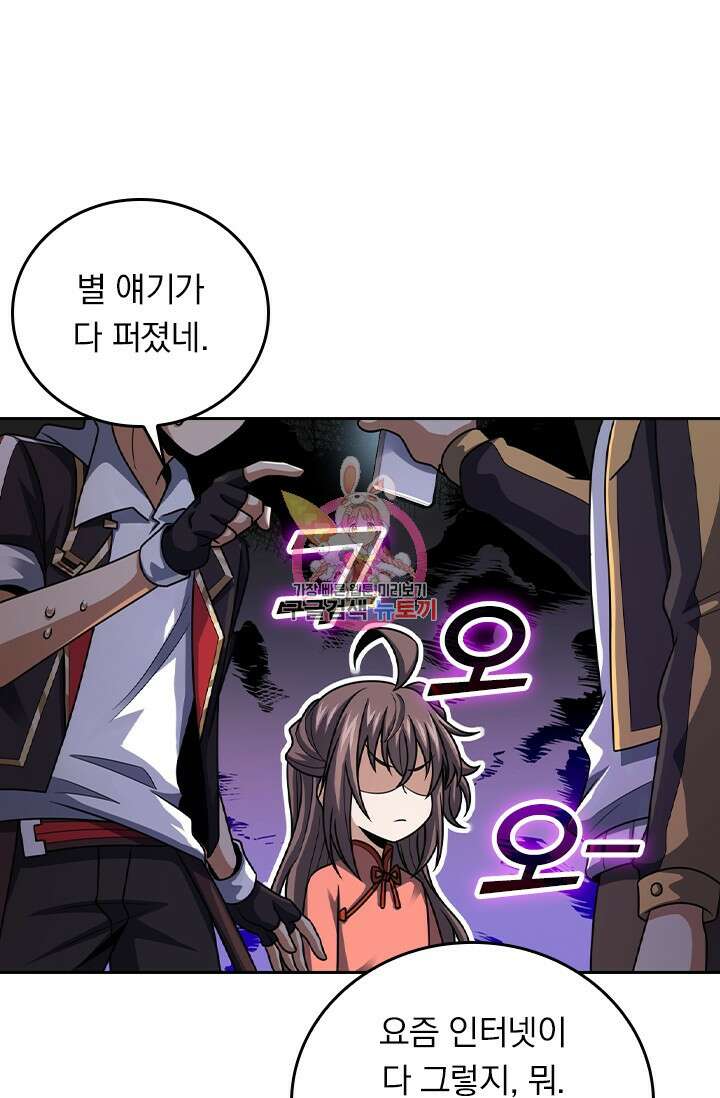 악역 플레이어는 강해지고 싶다 405화 1