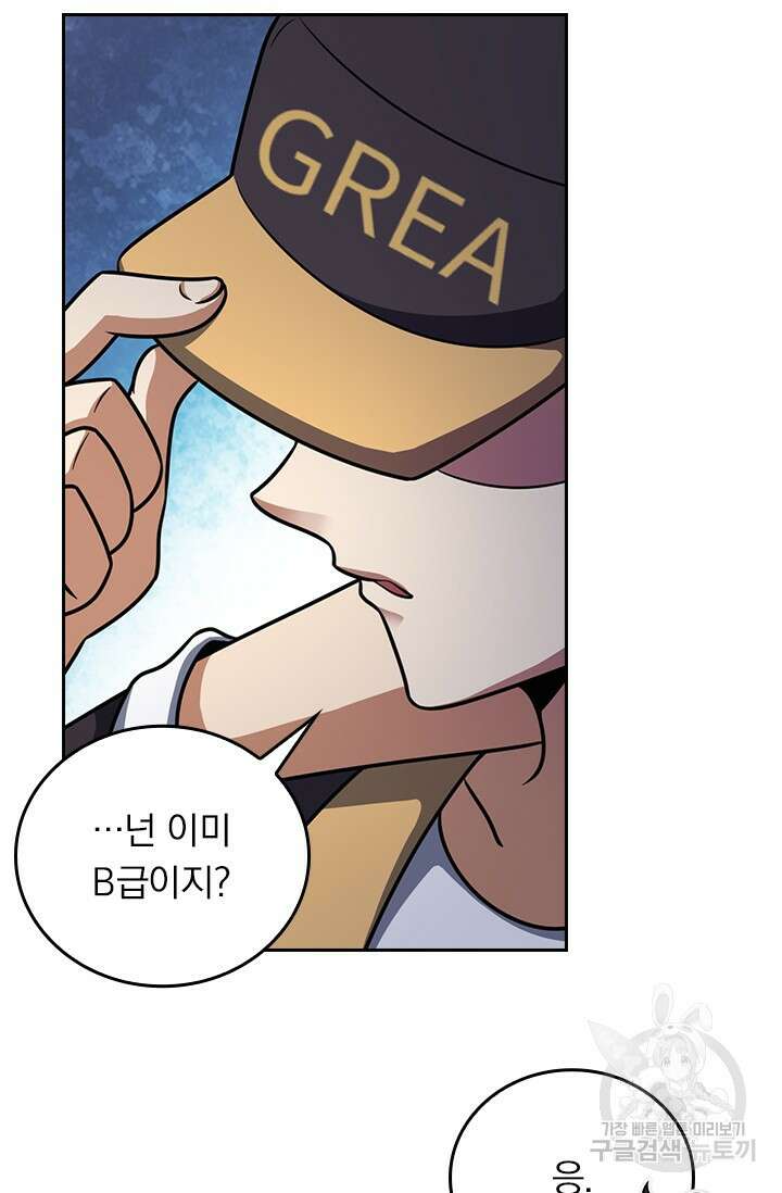 악역 플레이어는 강해지고 싶다 405화 5