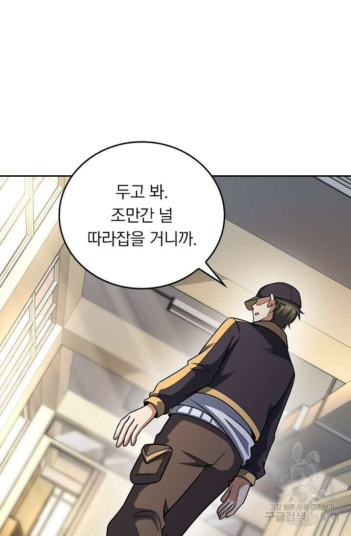 악역 플레이어는 강해지고 싶다 405화 7