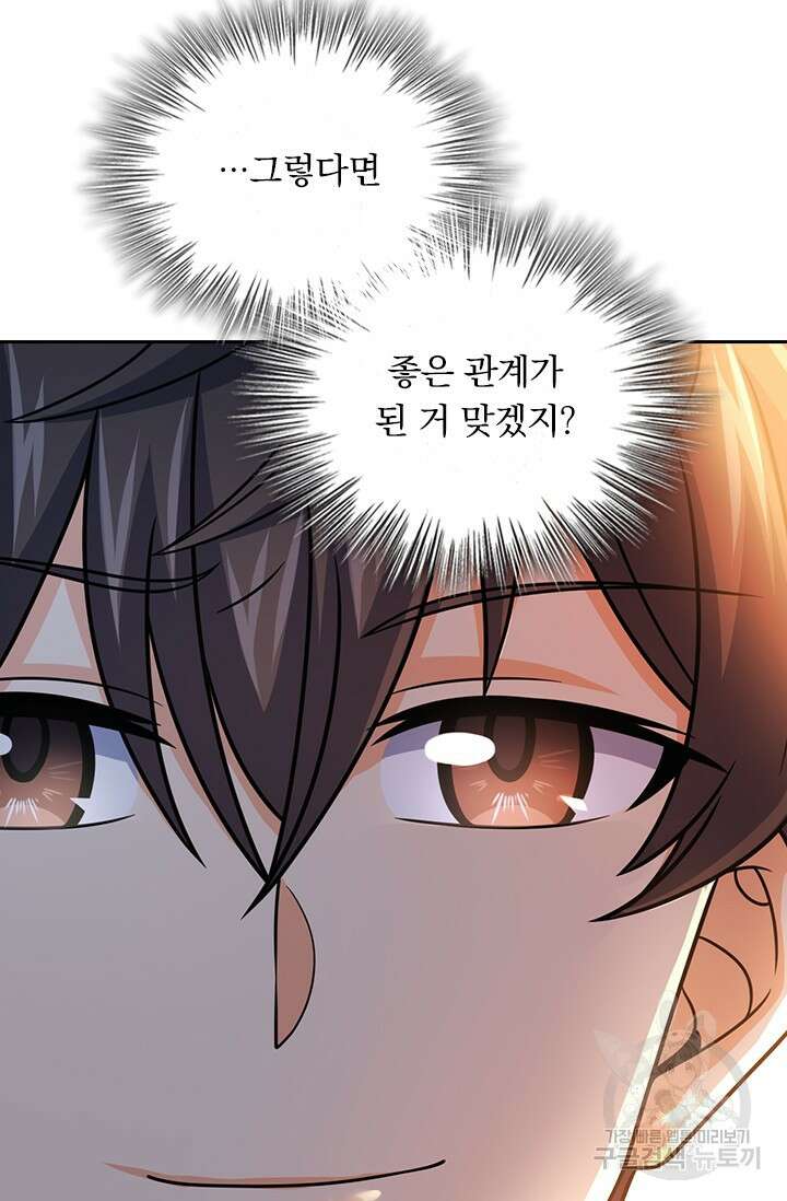 악역 플레이어는 강해지고 싶다 405화 12