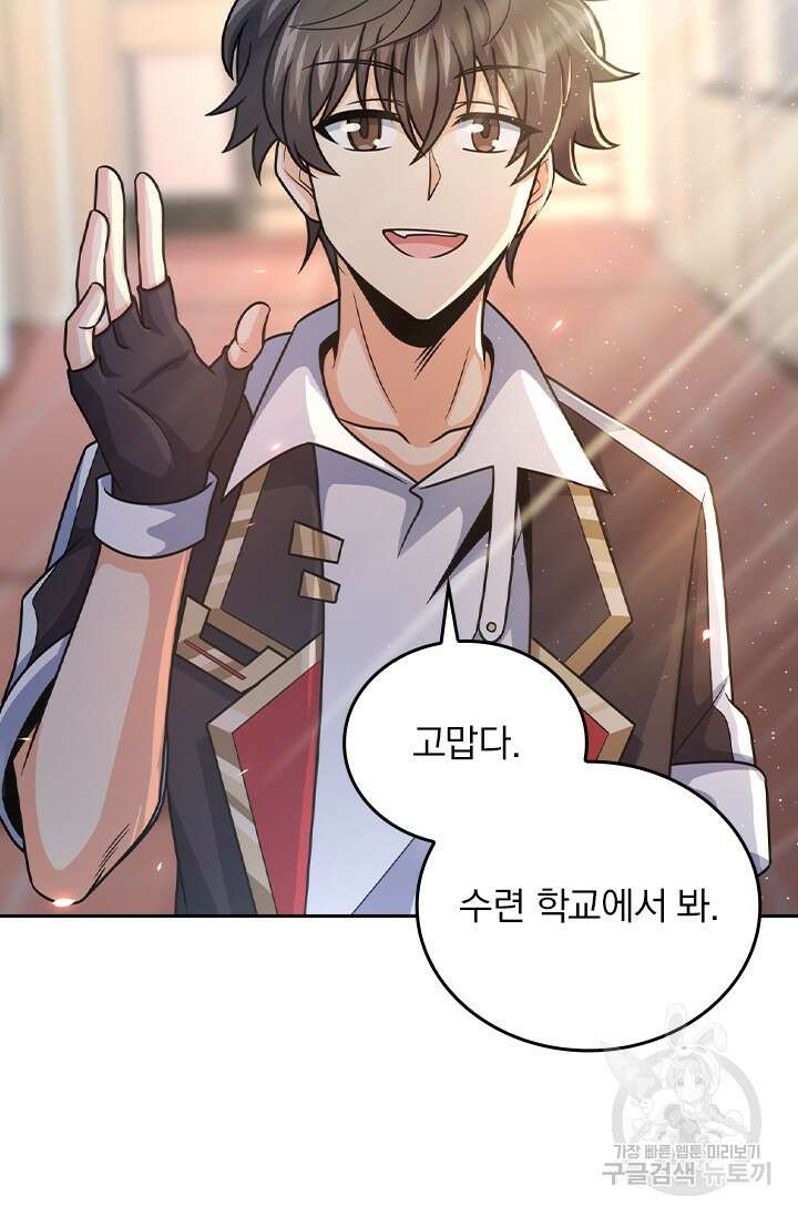 악역 플레이어는 강해지고 싶다 405화 15