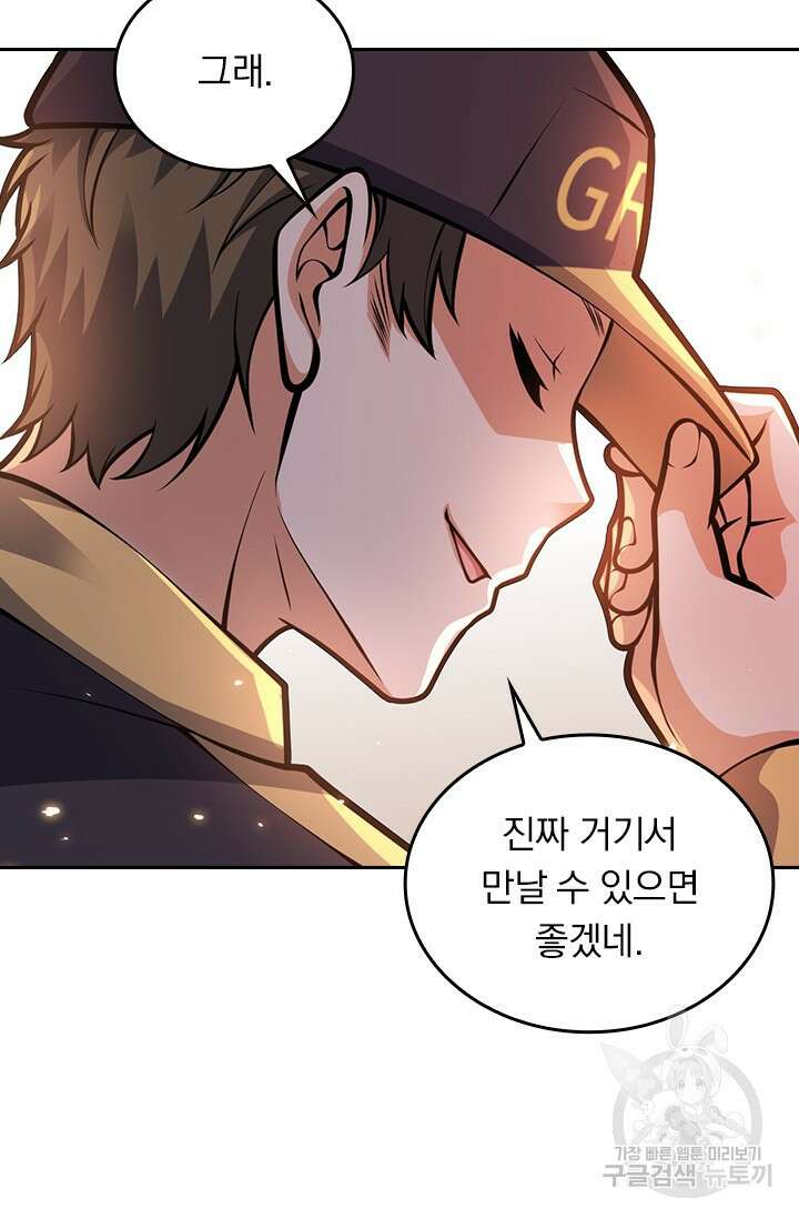 악역 플레이어는 강해지고 싶다 405화 17