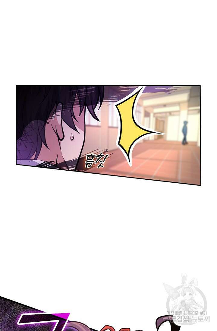 악역 플레이어는 강해지고 싶다 405화 18