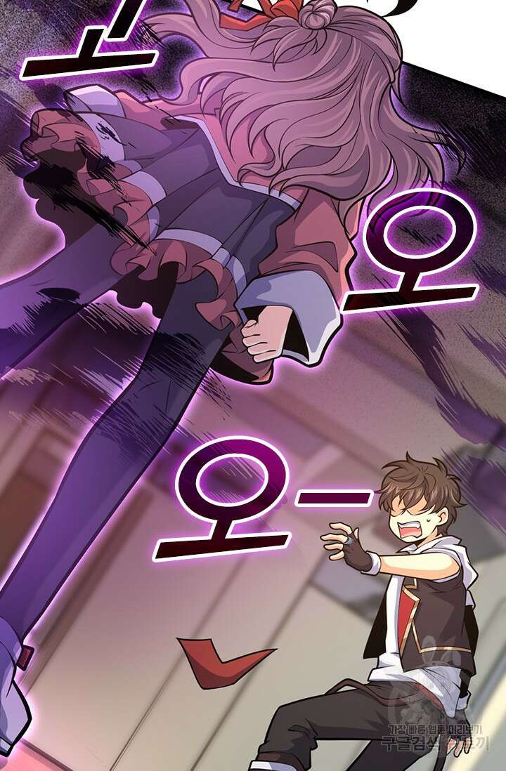 악역 플레이어는 강해지고 싶다 405화 19