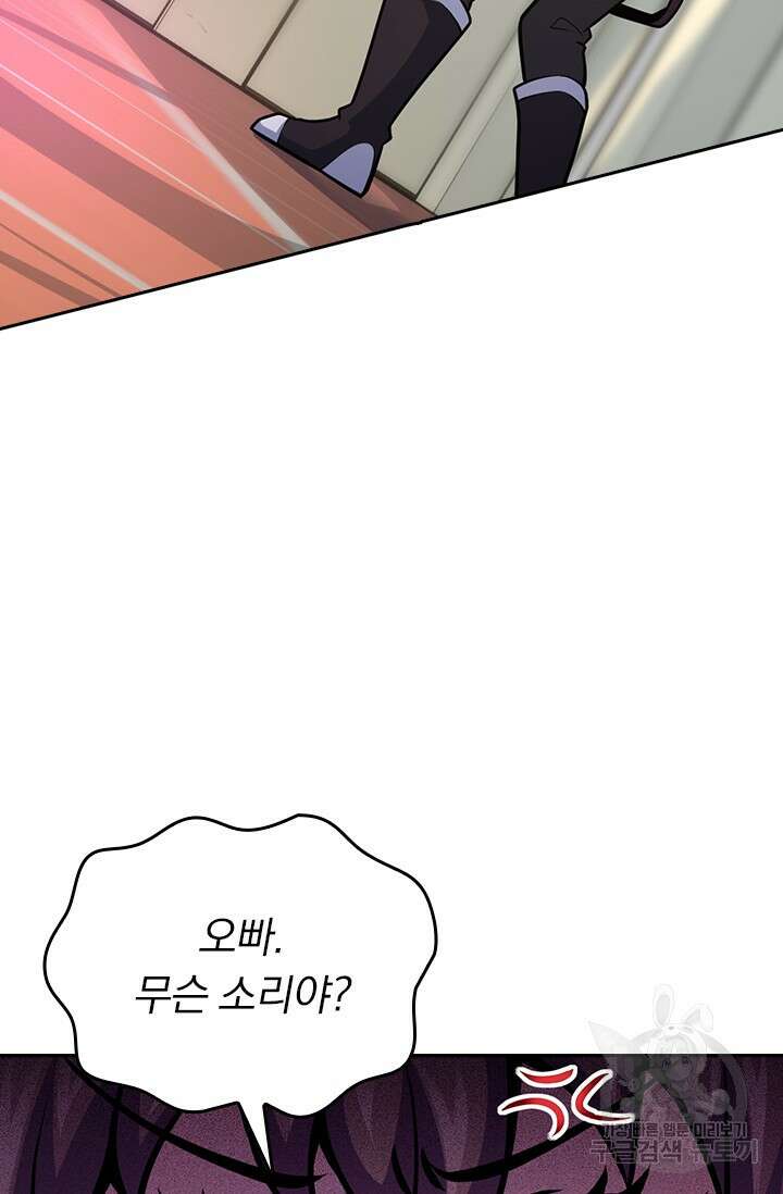 악역 플레이어는 강해지고 싶다 405화 20