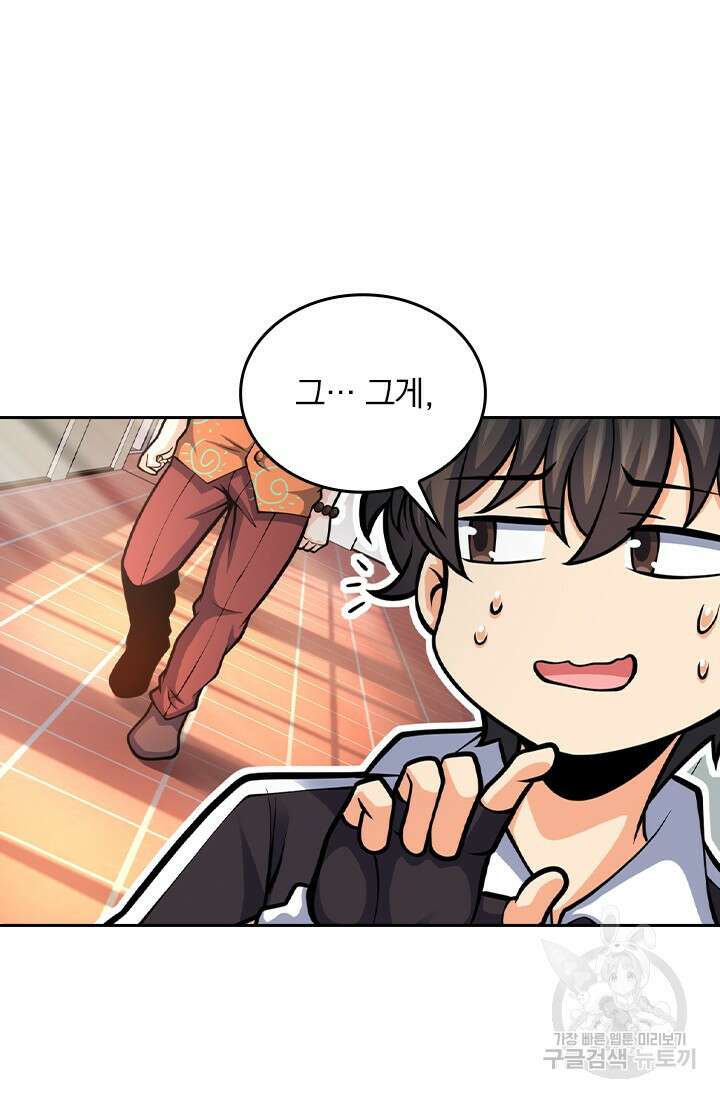 악역 플레이어는 강해지고 싶다 405화 22