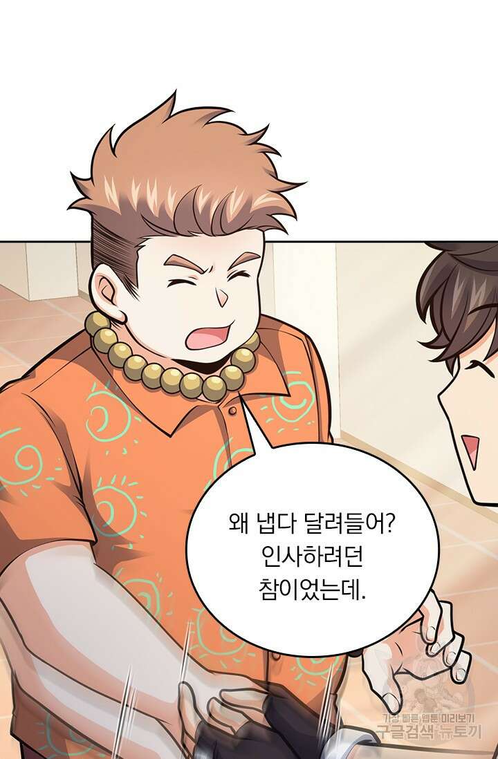 악역 플레이어는 강해지고 싶다 405화 24