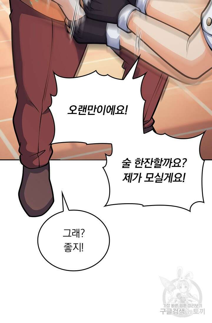 악역 플레이어는 강해지고 싶다 405화 25