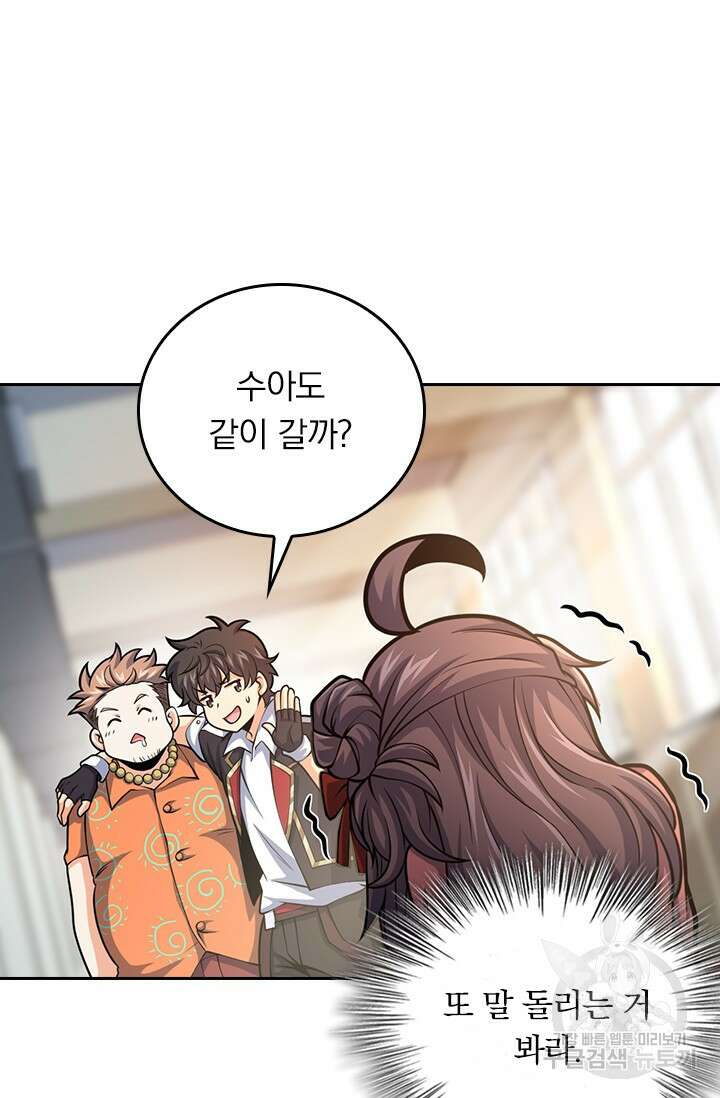 악역 플레이어는 강해지고 싶다 405화 26