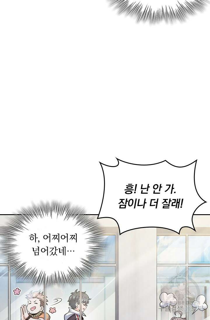 악역 플레이어는 강해지고 싶다 405화 27
