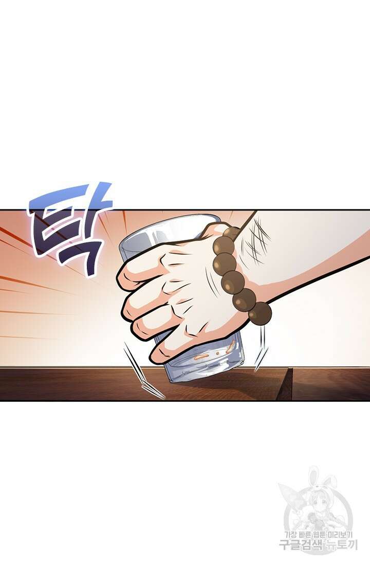 악역 플레이어는 강해지고 싶다 405화 30