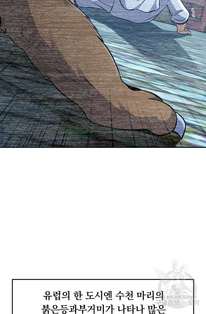 악역 플레이어는 강해지고 싶다 405화 37