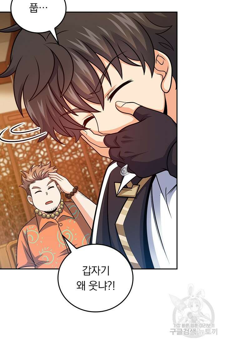 악역 플레이어는 강해지고 싶다 405화 49