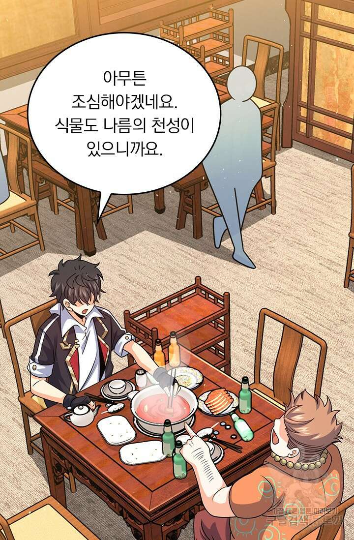 악역 플레이어는 강해지고 싶다 405화 54