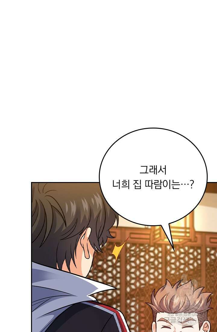 악역 플레이어는 강해지고 싶다 405화 60