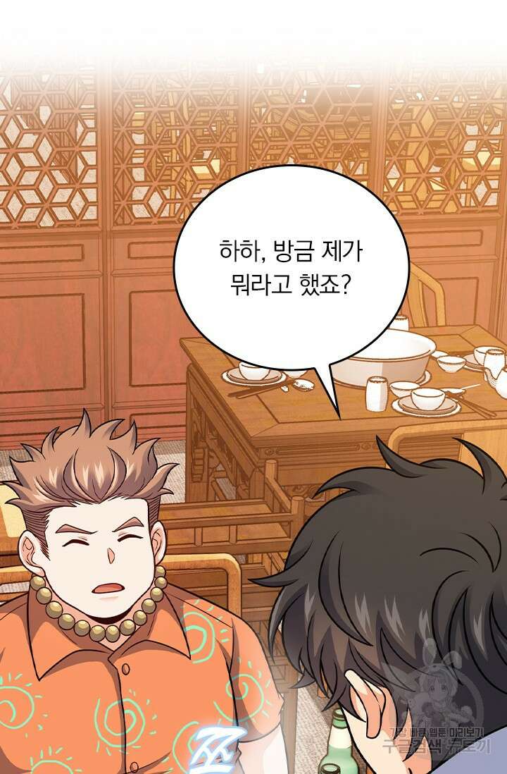 악역 플레이어는 강해지고 싶다 405화 63