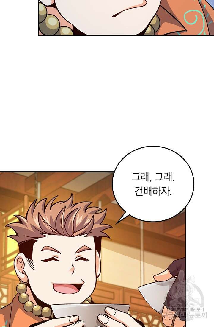 악역 플레이어는 강해지고 싶다 405화 67