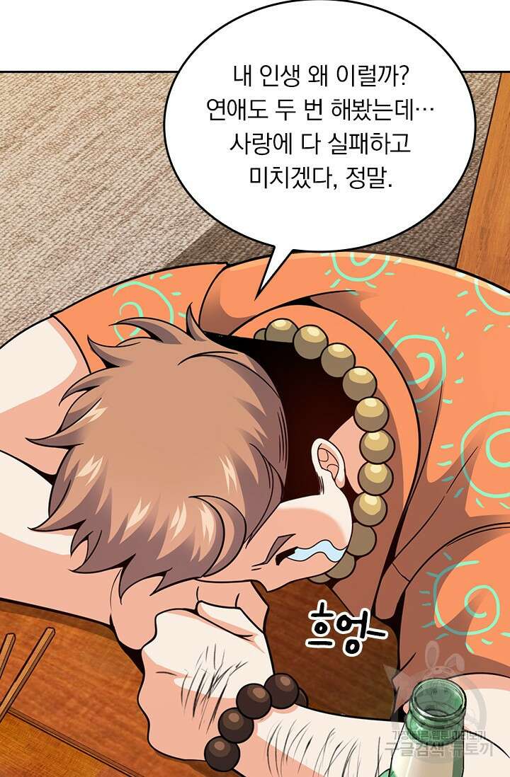 악역 플레이어는 강해지고 싶다 405화 71