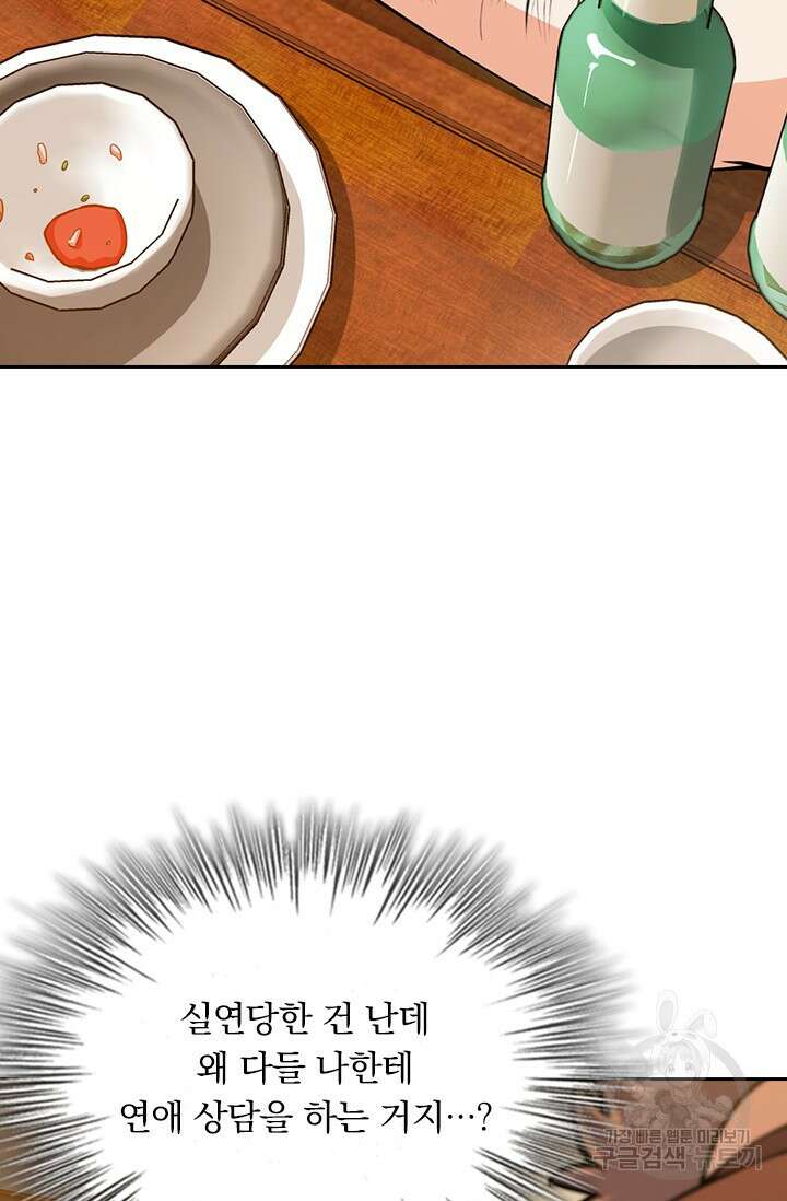 악역 플레이어는 강해지고 싶다 405화 72