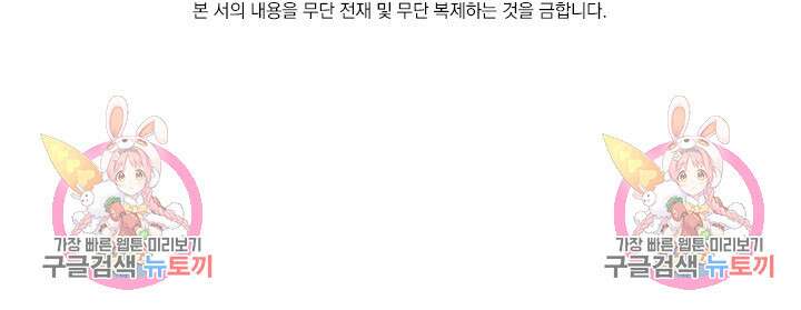악역 플레이어는 강해지고 싶다 405화 78