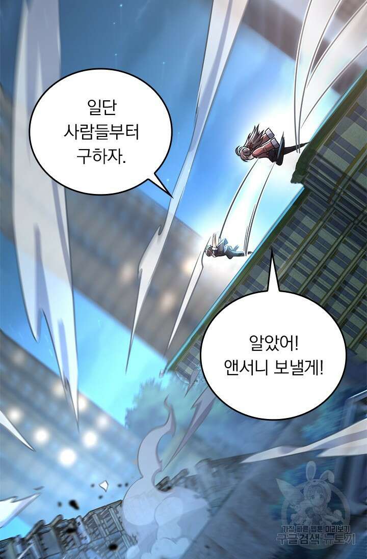 악역 플레이어는 강해지고 싶다 409화 2