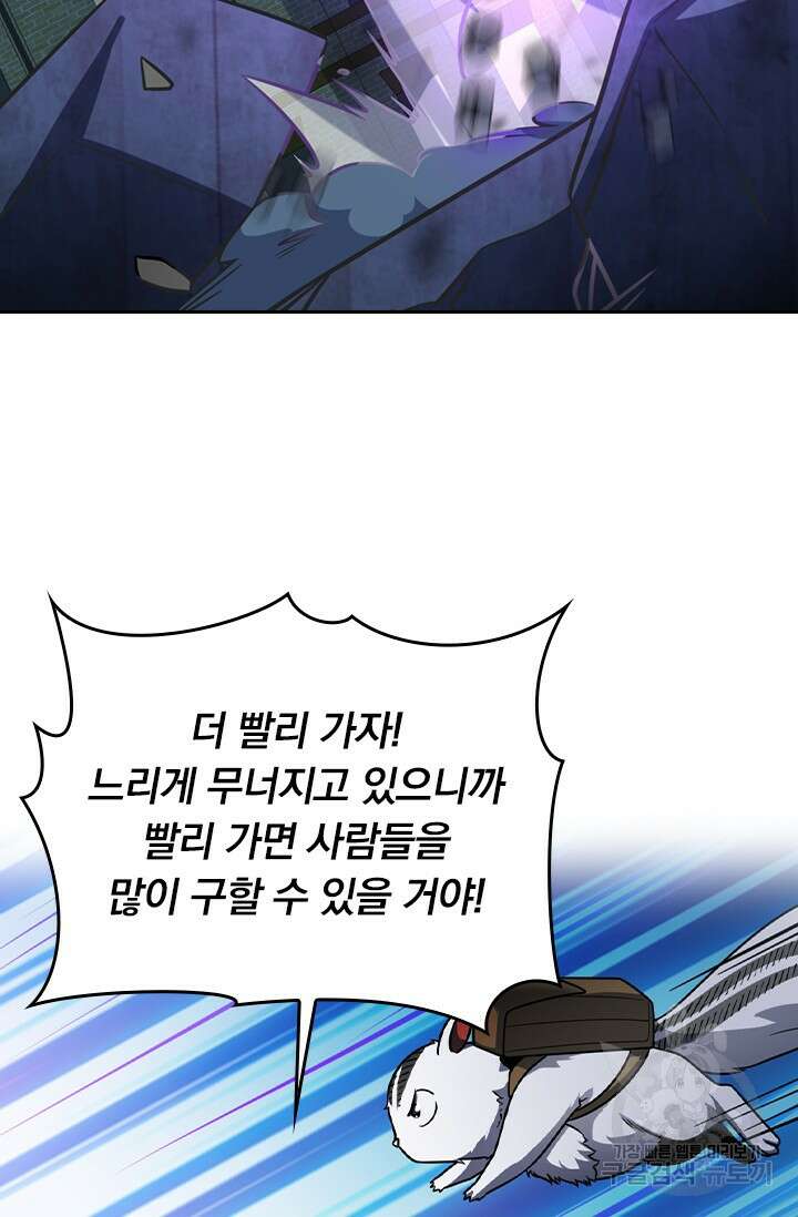 악역 플레이어는 강해지고 싶다 409화 5