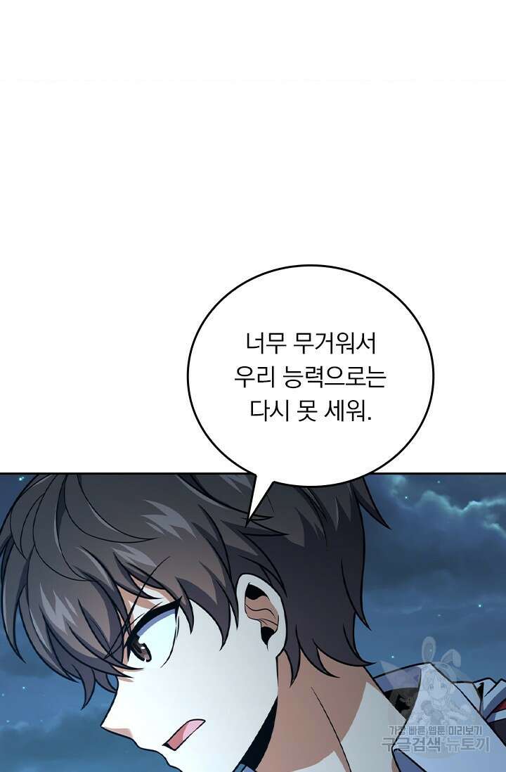 악역 플레이어는 강해지고 싶다 409화 14