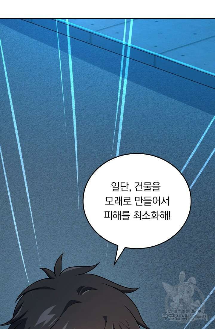 악역 플레이어는 강해지고 싶다 409화 16