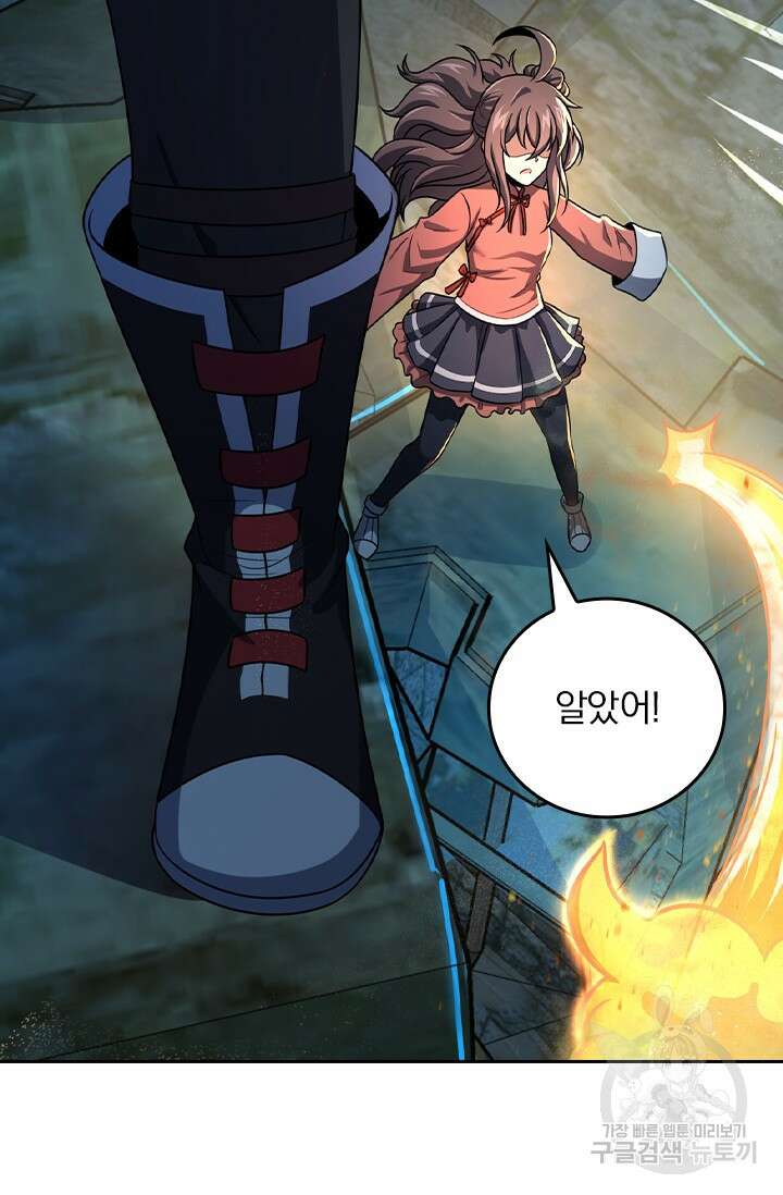 악역 플레이어는 강해지고 싶다 409화 18
