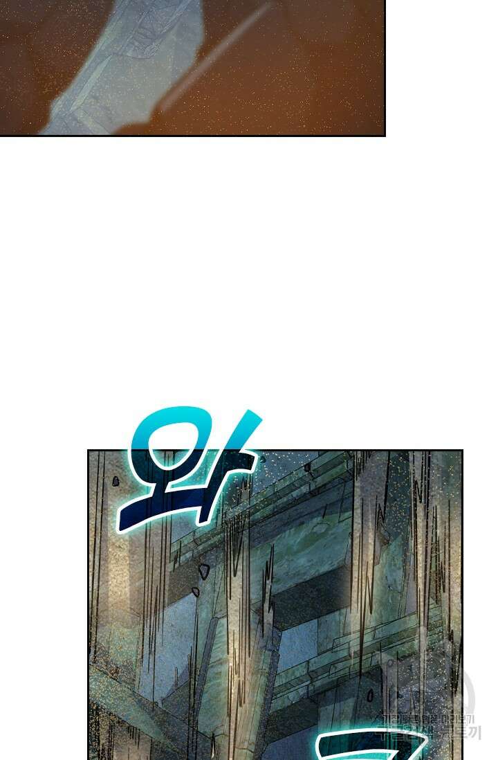 악역 플레이어는 강해지고 싶다 409화 20