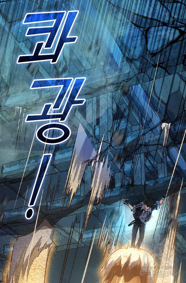 악역 플레이어는 강해지고 싶다 409화 28