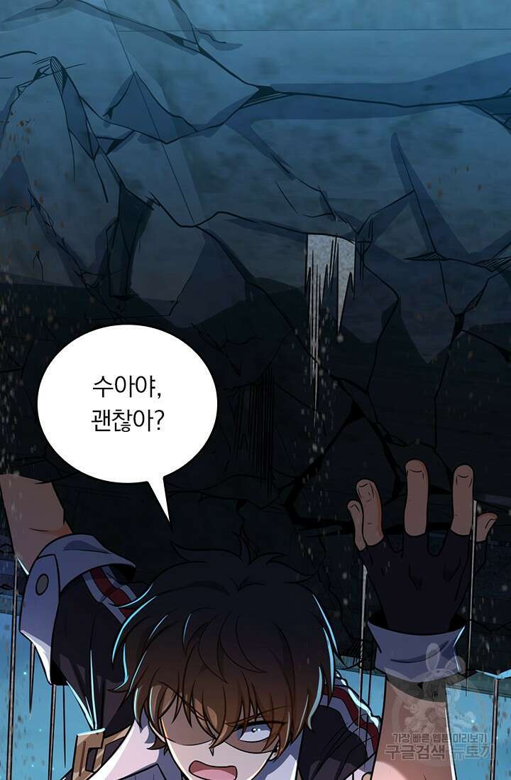 악역 플레이어는 강해지고 싶다 409화 30