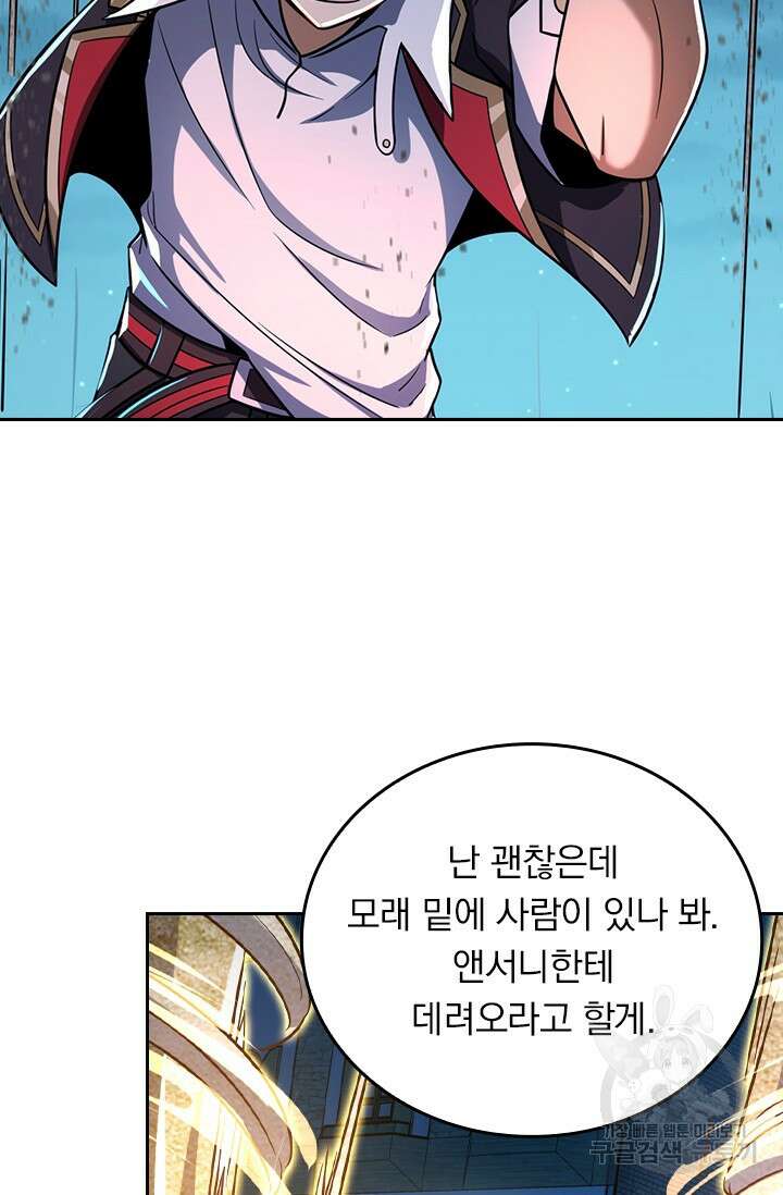 악역 플레이어는 강해지고 싶다 409화 31