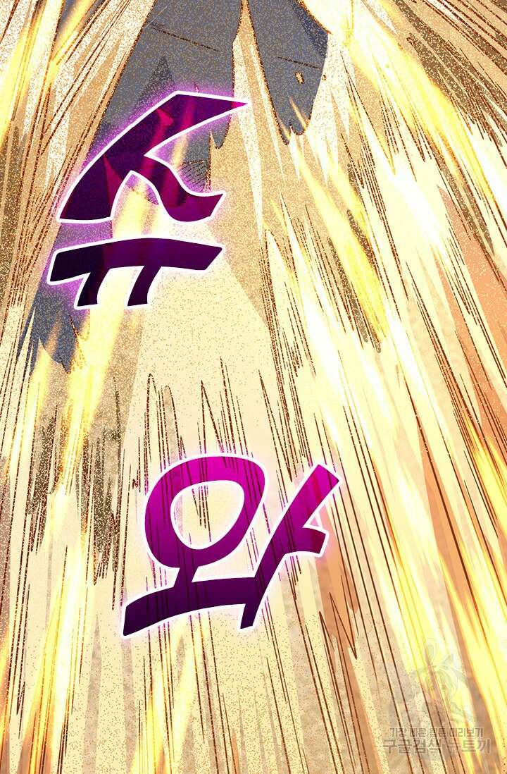 악역 플레이어는 강해지고 싶다 409화 36