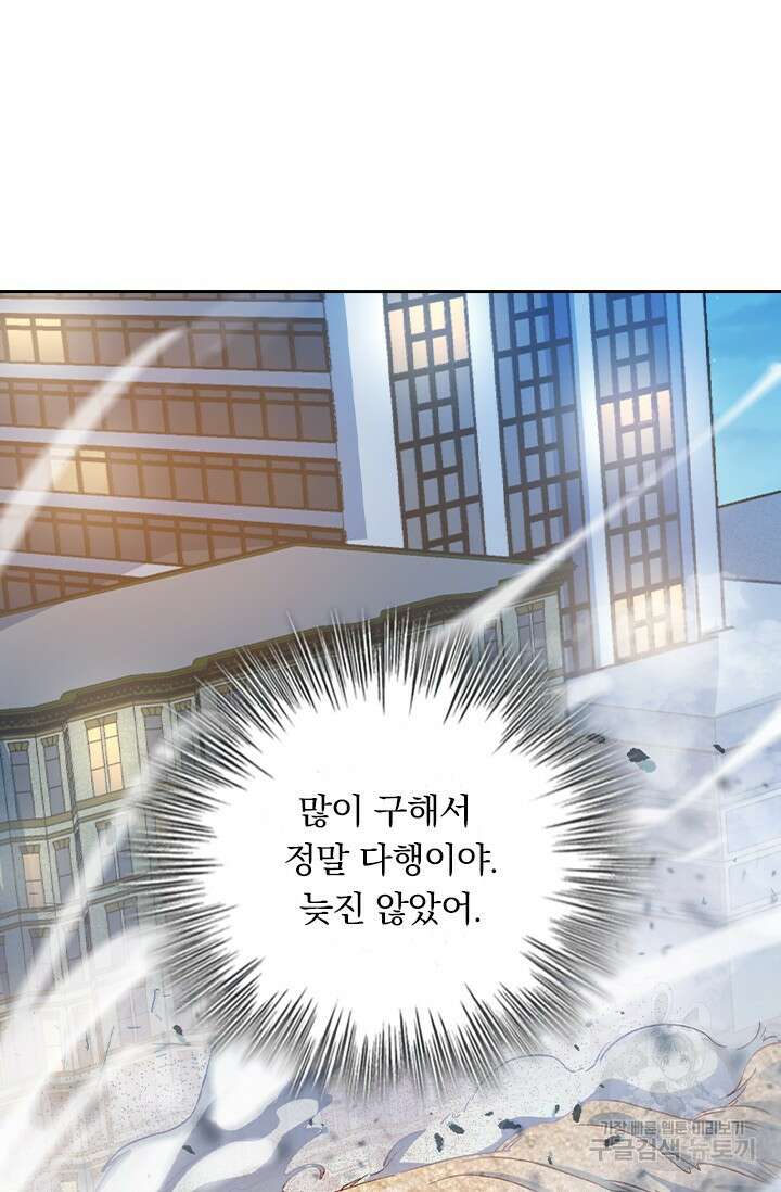 악역 플레이어는 강해지고 싶다 409화 46