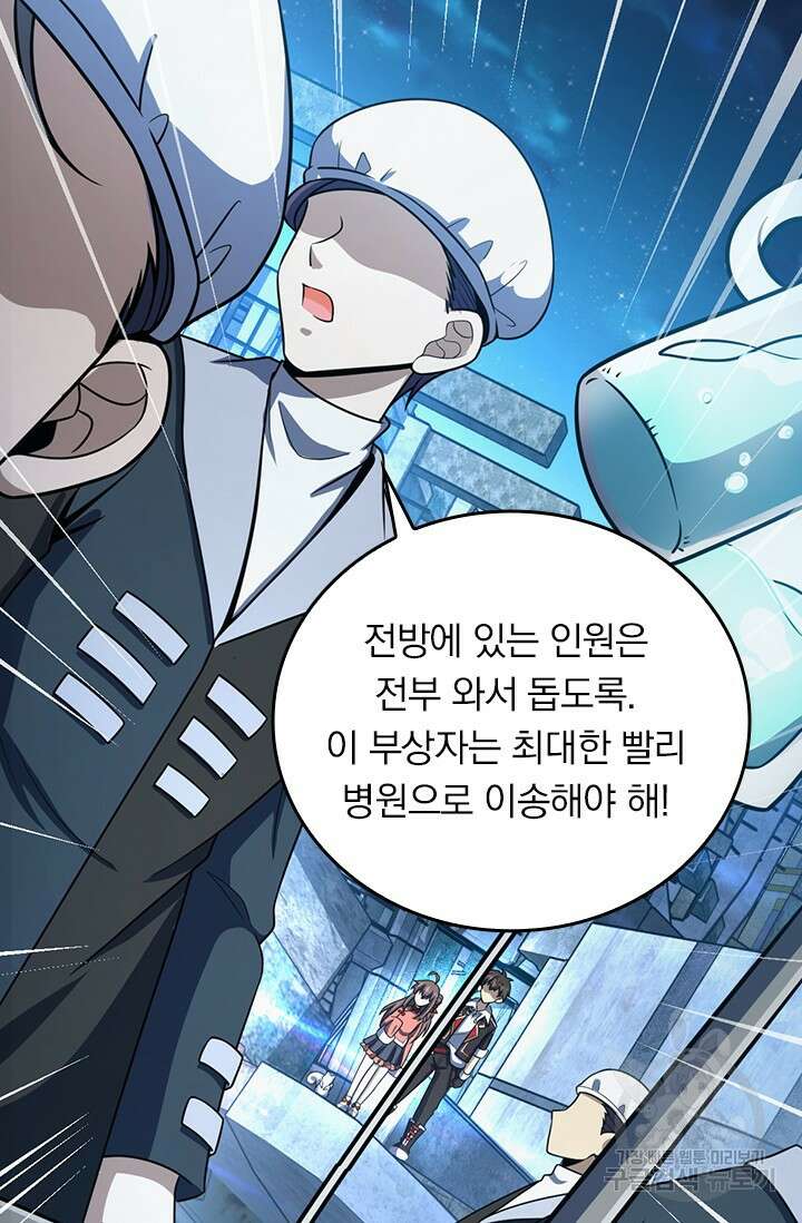 악역 플레이어는 강해지고 싶다 409화 49