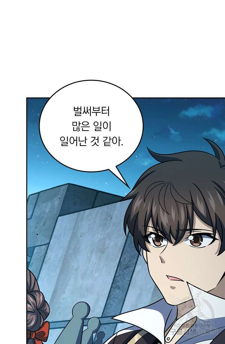 악역 플레이어는 강해지고 싶다 409화 51